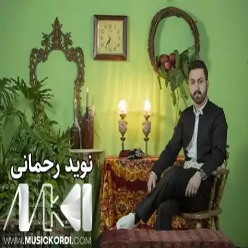 نه‌وروز